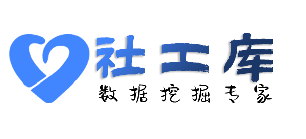 暗网查询社保记录详情信息